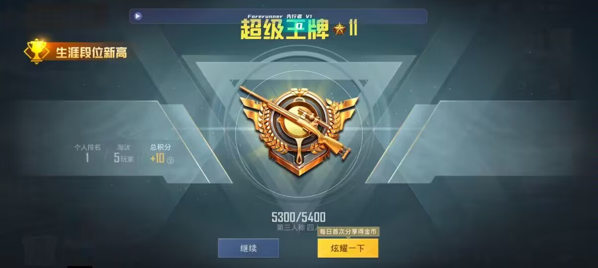 和平精英先行者透视直装 - 和平精英pc端外挂去创造辅助预览图