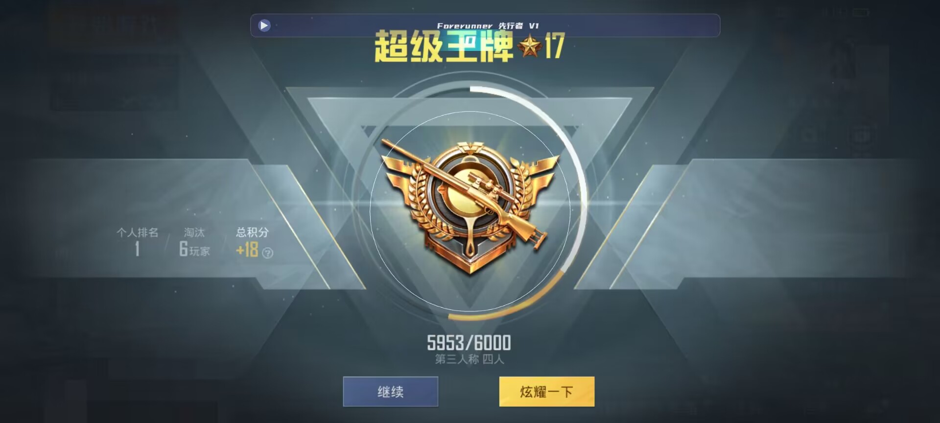 和平精英鸡腿辅助自瞄 - 和平精英pc端外挂去创造辅助预览图